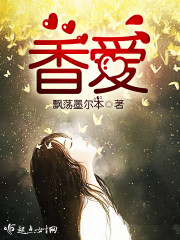 香爱中医