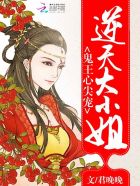 鬼王心尖宠:逆天大小姐