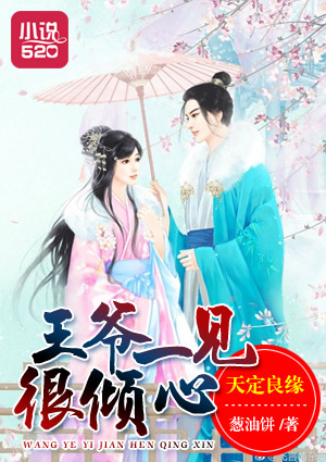 天定良缘:王爷一见很倾心
