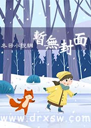 一世强龙 已知天命