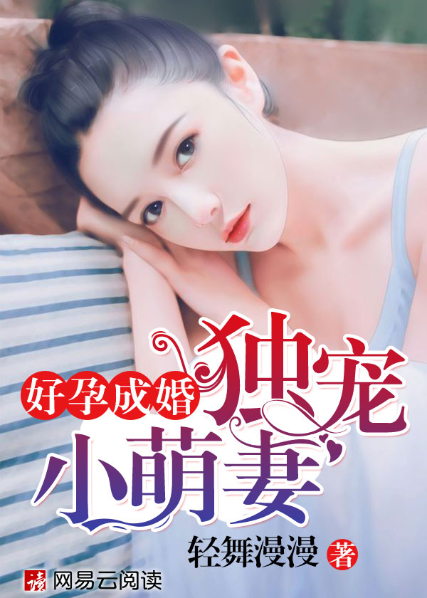 乡村桃运小神医小说