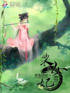 特工农女太子妃