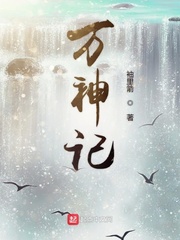 太太请自重