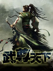 武尊天下幕府