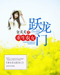 重生农女有泉