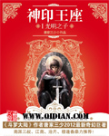 神印王座动漫在线免费观看完整版