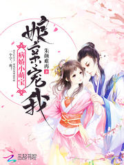 娇傲萌宝娘亲有药