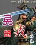 一身归朔漠数代靖兵戎赞颂的是谁