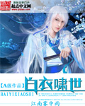 白衣獠的真实身份