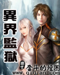 异界剑与魔法
