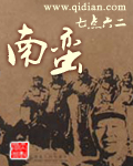 南蛮人