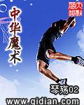 经典魔术视频大全集
