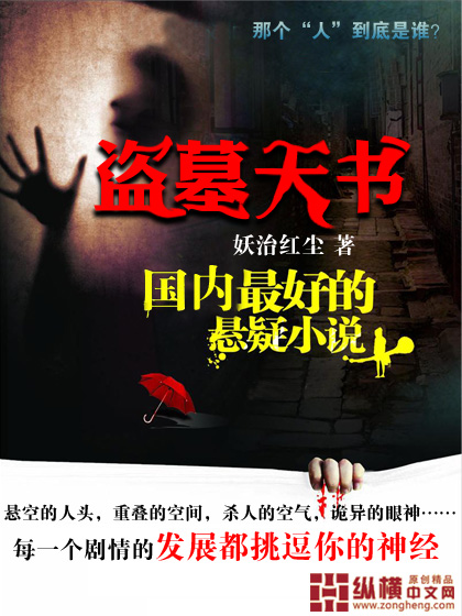 盗墓天书 神秘古书