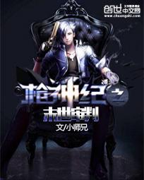 枪神纪2021
