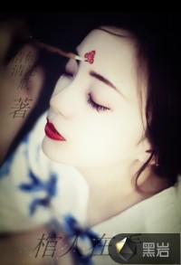 看了棺材里人,会怎样