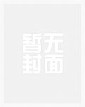 第101次洞房:恶少的自费情人