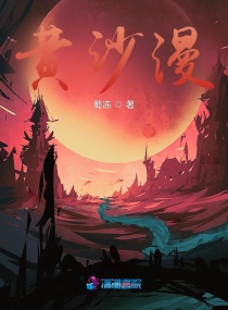 黄沙漫天演员表