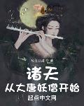 隋唐:开局圣旨赐死 从幽州开始争霸天下