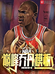 nba:巅峰詹杜库 成乔丹宿敌