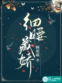 细腰藏娇txt小说免费