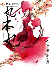 非本非迹