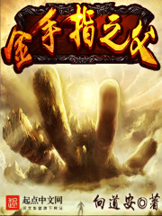 金手指人物原型