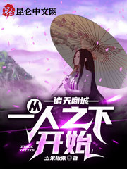 诸天商城:从一人之下开始！