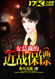 女总裁的近战狂兵