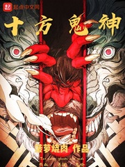十方鬼神不助苦寒人