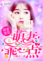 甜蜜宠爱:萌妻,乖一点