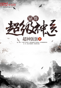 超级绝世神医小说