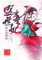 盛世毒妃:寒王强势宠