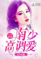 1号甜妻:南少,高调爱！