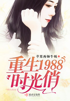 重生1988,时光俏
