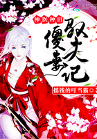 神医种田:傻妻驭夫记