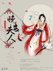 异界兽世:晚安,夫人