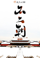 不二朝男主是谁