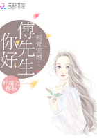 刻骨宠婚:你好,傅先生