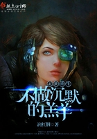 末世重生:不做沉默的羔羊