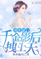 重生豪门:千金影后拽上天