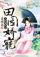 田园娇宠:夫郎要听话
