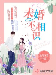 未婚男女