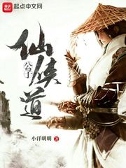 公子修仙太妖孽了