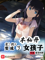 本仙女什么意思