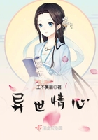 一世倾心