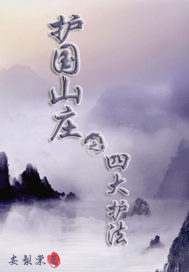 四大护法和左右使谁厉害