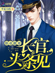 婚不由己:早安,帅妻！