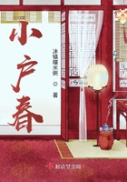 小户春李梅儿