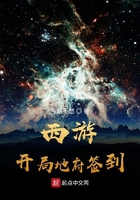 西游:开局地府签到