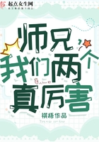 师兄,我们两个真厉害
